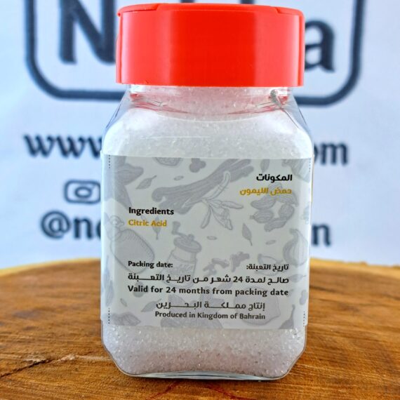 نكهة ملح الليمون | Nakha Lemon Salt - Image 7