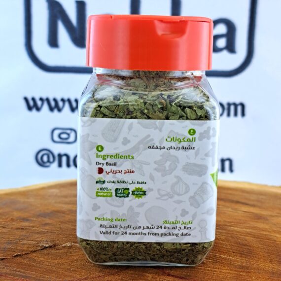 نكهة ريحان مجفف 30جم | Nakha Dry Basil Leaves 30g - Image 3