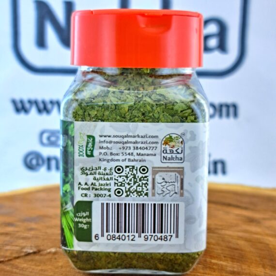 نكهة بقدونس 30جم | Nakha Dry Parsley 30g - Image 4