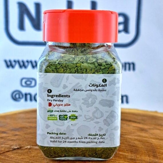 نكهة بقدونس 30جم | Nakha Dry Parsley 30g - Image 3