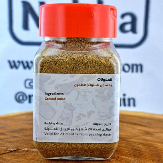 نكهة يانسون (السنوت) مطحون 90جم | Nakha Anis Powder 90g - Image 3