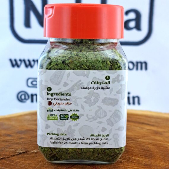 نكهة كزبرة مجفف 30جم | Nakha Dry Coriander Leaves 30g - Image 3