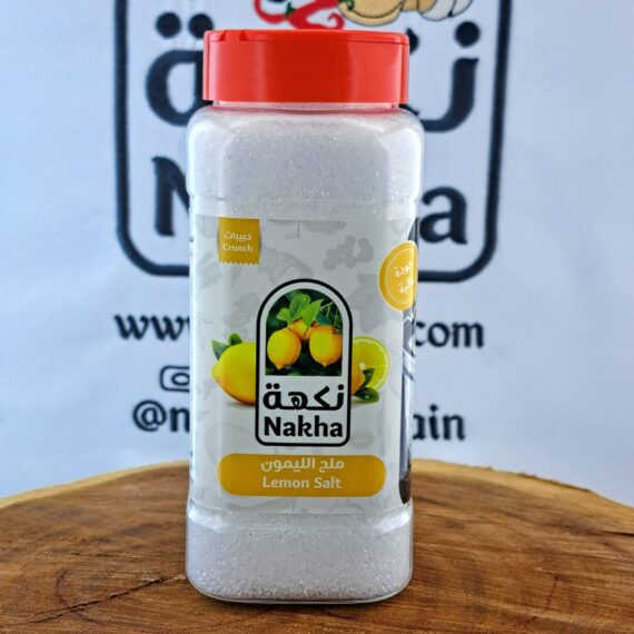 نكهة ملح الليمون | Nakha Lemon Salt